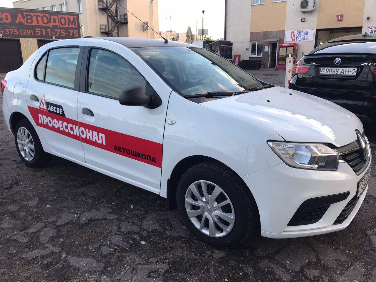 Автошкола в Гомеле