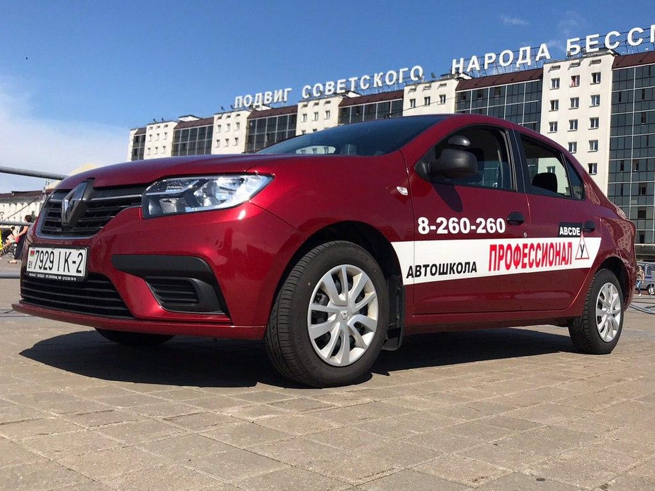 Автошкола в Гомеле